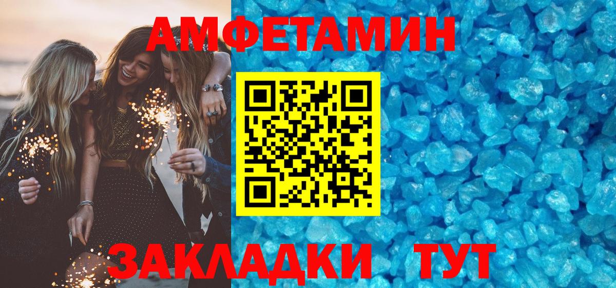 Ливны  Амфетамин VHQ  Вход с VPN 