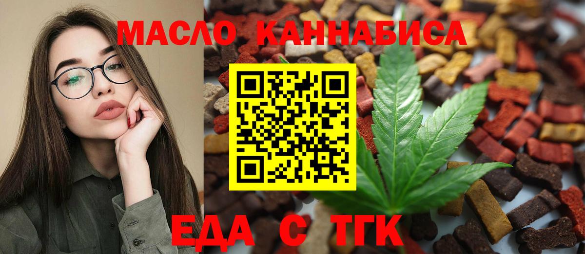Cannafood марихуана  Вход с VPN  Ливны 