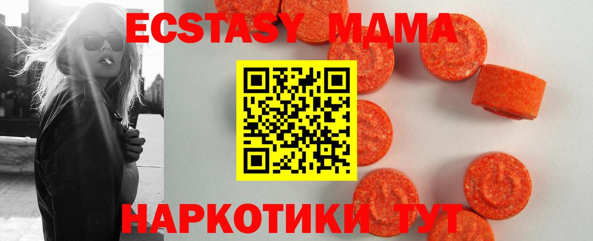 ЭКСТАЗИ 280мг  Вход с VPN  Ecstasy Cube  Ливны 
