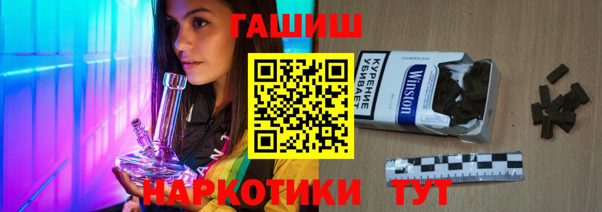 ГАШ  ГАШ hashish  Ливны  Вход с VPN  Гашиш 40% ТГК 