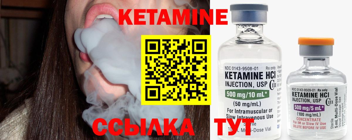 Кетамин ketamine Ливны