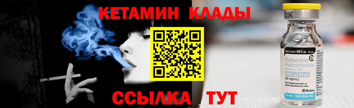 Кетамин ketamine  Вход с VPN  Ливны  КЕТАМИН ketamine 
