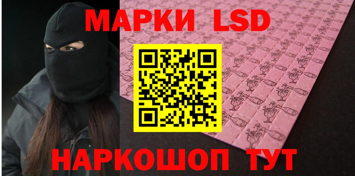 LSD-25 экстази ecstasy Ливны
