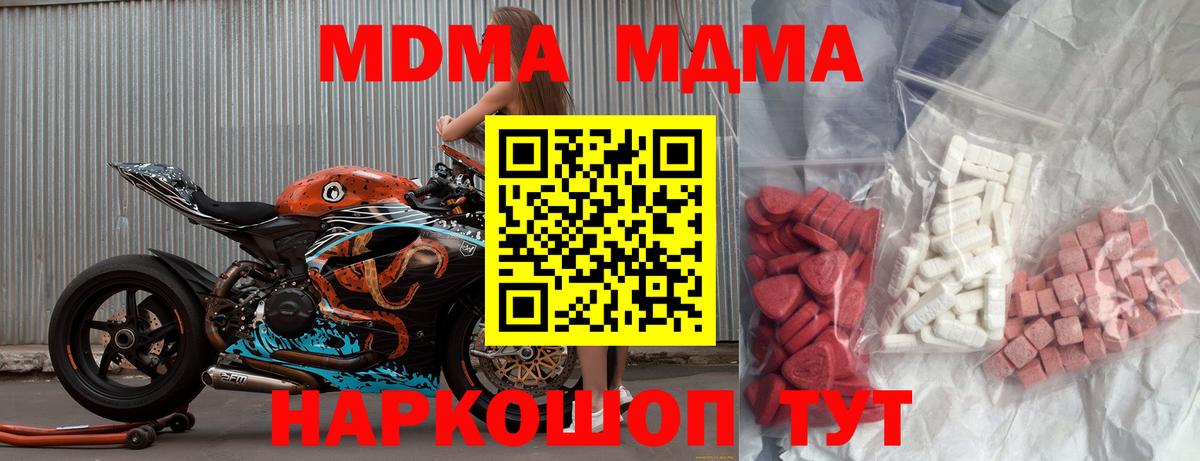 МДМА crystal  МДМА  Ливны  Вход с VPN 