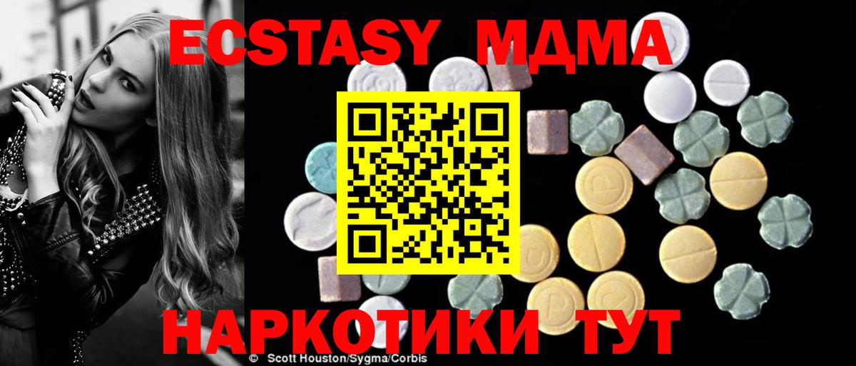 МДМА кристаллы Ливны