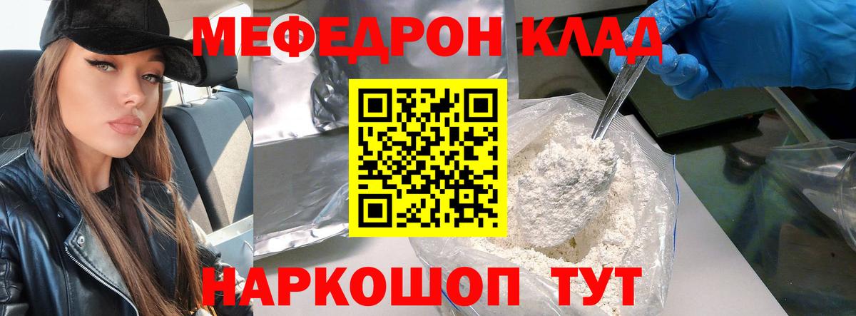 МЕФ  Меф  Ливны  Меф кристаллы  Мефедрон мука  Вход с VPN 
