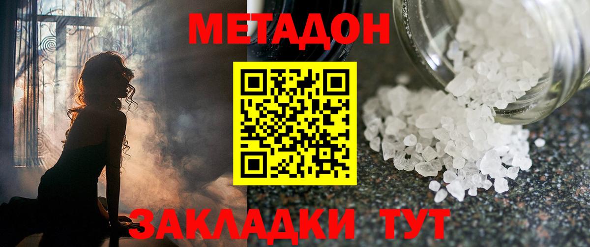 Метадон белоснежный  Вход с VPN  Ливны  Метадон белоснежный 