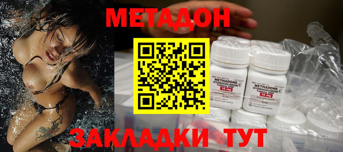 Метадон мёд Ливны