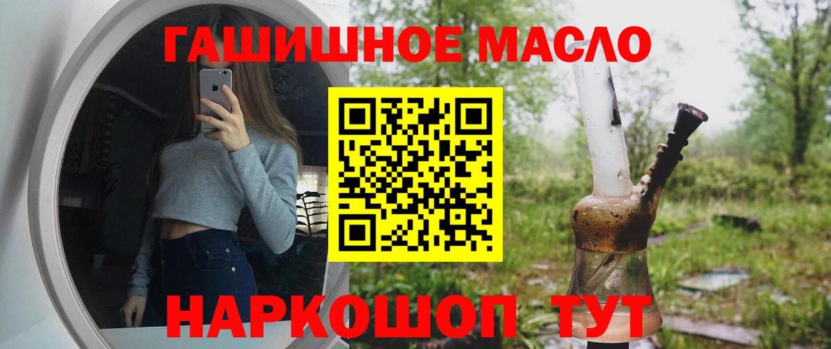 Дистиллят ТГК гашишное масло Ливны